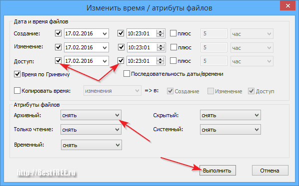 Как изменить дату